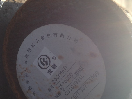 龙游20CrMnTi合金结构钢