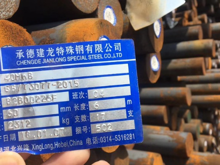 龙游40MnB合金结构钢